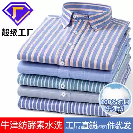 New Oxford vertical striped cotton long-sleeved men